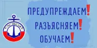 ОСВОД ПРЕДУПРЕЖДАЕТ!НАПОМИНАЕТ!ОСТЕРЕГАЕТ!