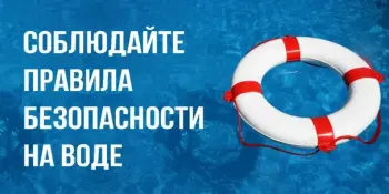 Безопасность на воде осенью: причины гибели людей на воде и правила безопасности