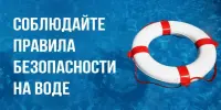 Безопасность на воде осенью: причины гибели людей на воде и правила безопасности