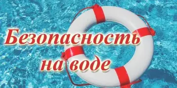 ОСВОД НАПОМИНАЕТ!!!